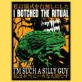Botched The Ritual' Sticker