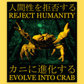 Reject Humanity' Sticker