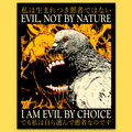Evil By Choice' Sticker